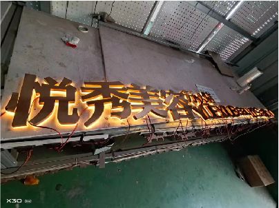 修水做发光字招牌最怕出现什么问题？