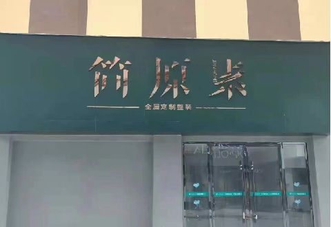 修水多数商家选择哪种招牌？