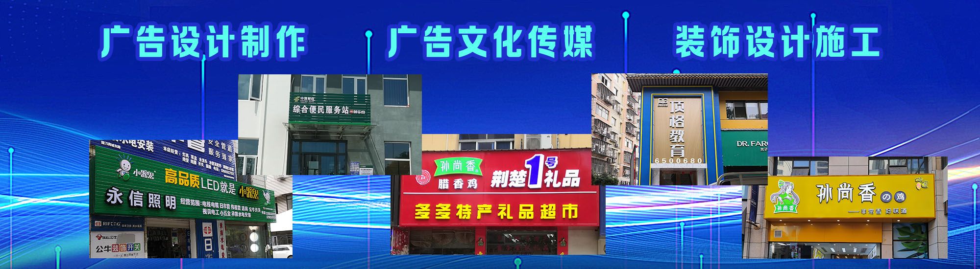 修水店面门头招牌