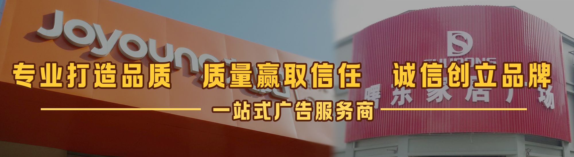 修水店面门头招牌网