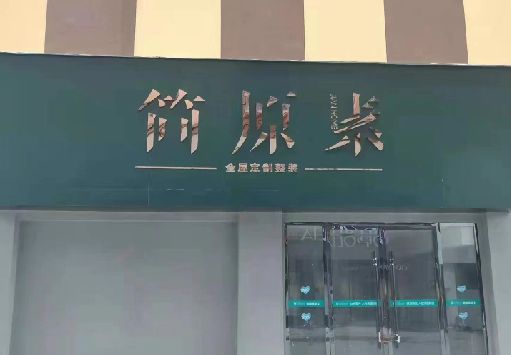 修水门面招牌做什么颜色比较吸引人？