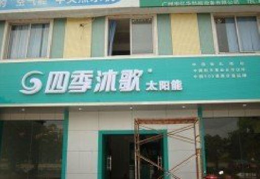 修水连锁店门头多久换新一次合适？