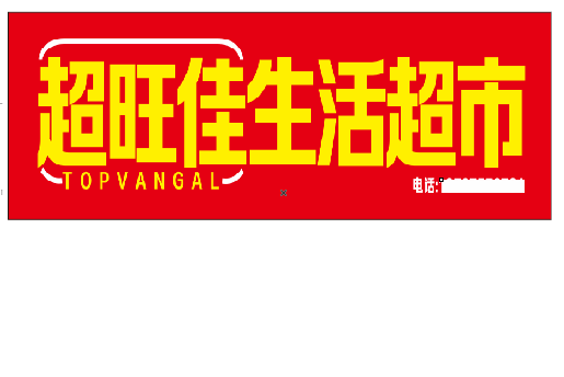 修水设计门头的巧思。