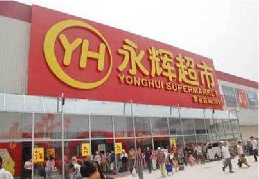 修水生活超市门头如何设计？