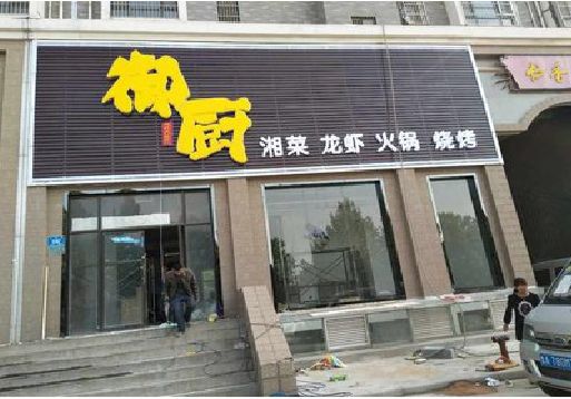 修水彩钢扣板门头有哪些工艺？