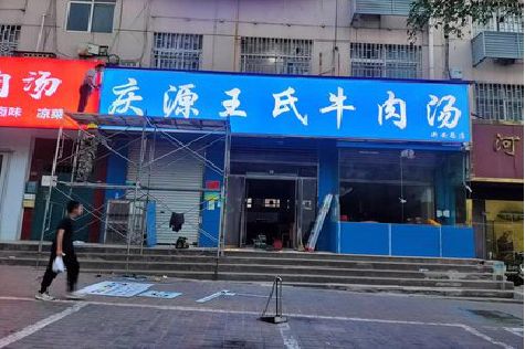 修水喷绘招牌