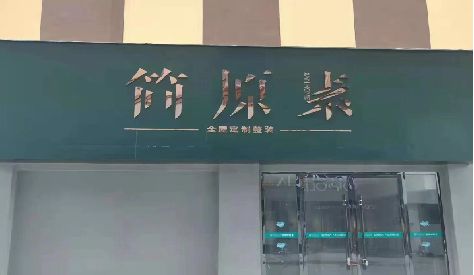 修水门头设计与商业空间的纽带。