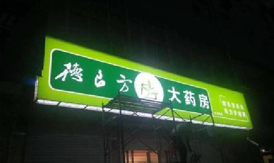 修水灯箱门头该如何来固定呢？