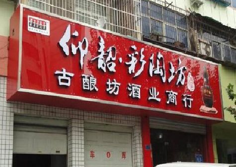 修水好的招牌设计是怎么打造吸引力的？