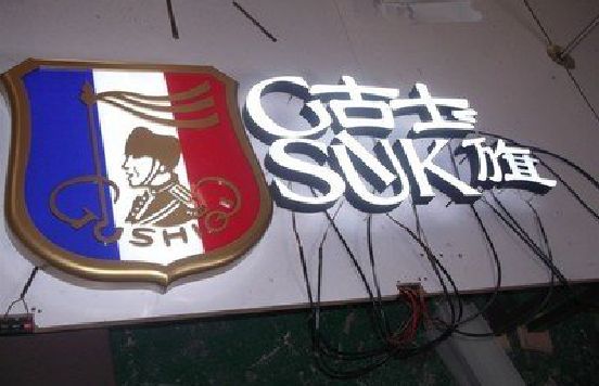 修水LED发光字招牌制作简要说明。