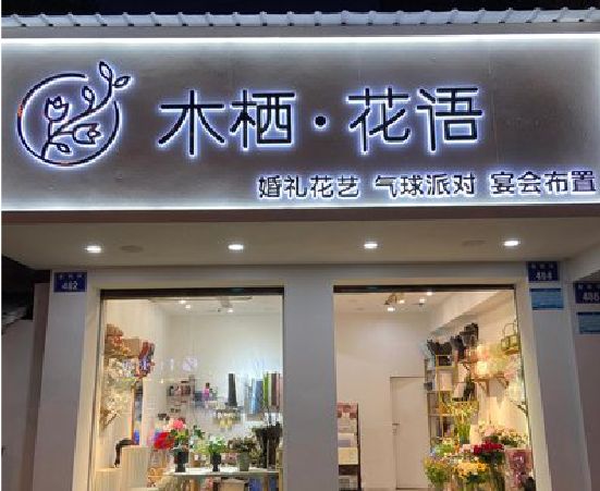 修水各类广告招牌制作标准。