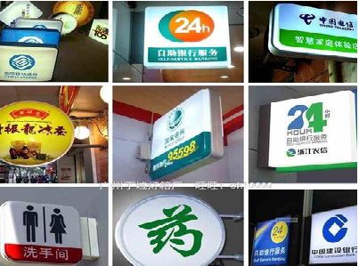 修水灯箱招牌的种类。