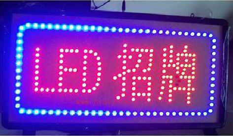 修水LED招牌制作工艺与方法。