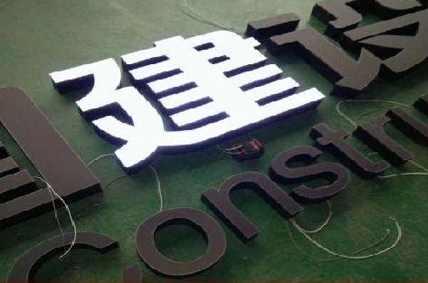 修水黑白板亚克力发光字的优缺点？