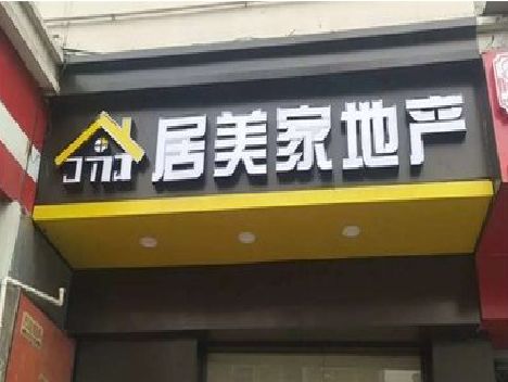 修水门头广告牌怎么有效控制成本？