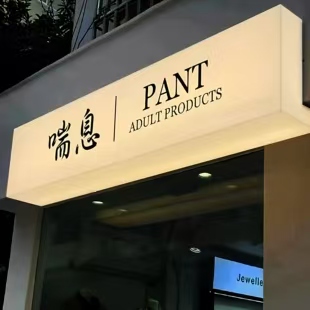 修水户外广告对城市文化建设的作用